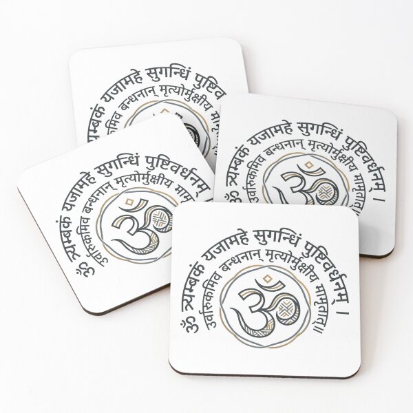 Item preview, Immortal Mantra designed and sold by SK PrintOmand.