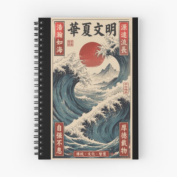 Item preview, Chinese Culture Vintage Art – Ancient Civilization Landscape, Traditional Asian Heritage Illustration.  designed and sold by TialCorner.