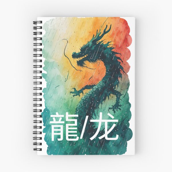 Item preview, Zodiac in the Rain | Year of the Dragon designed and sold by halibutgoatramb.