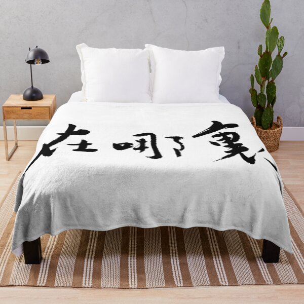 Item preview, Where Is It? 在哪裡？Calligraphy Art designed and sold by FANGYI Studio.