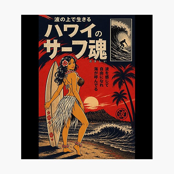Item preview, Hawaiian Surf Soul - Vintage Japanese Manga Halftone Retro Beach T-Shirt designed and sold by zumerdiego.