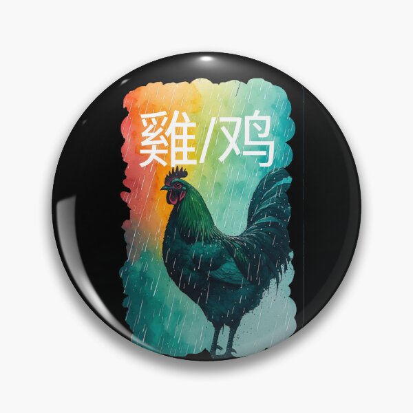 Item preview, Zodiac in the Rain | Year of the Rooster designed and sold by halibutgoatramb.