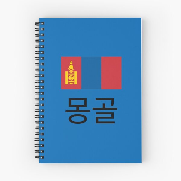 Item preview, Mongolia Flag with Korean Hangul Typography designed and sold by MonoGreenery.