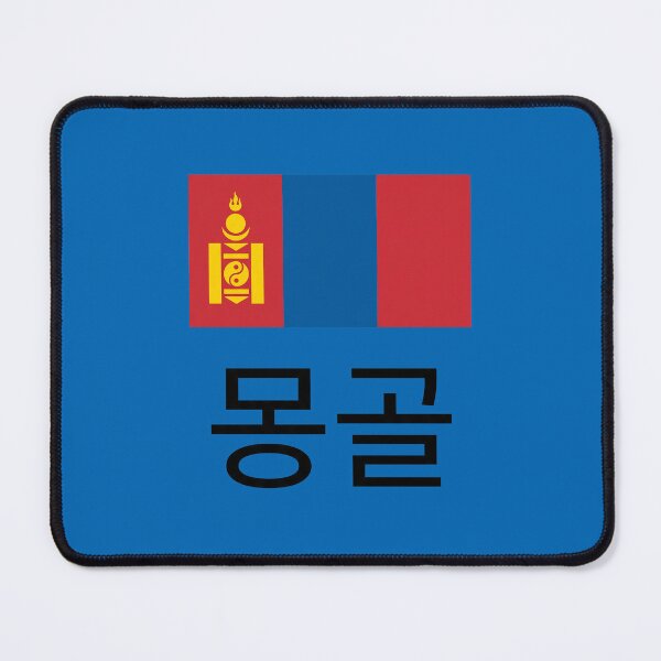 Item preview, Mongolia Flag with Korean Hangul Typography designed and sold by MonoGreenery.
