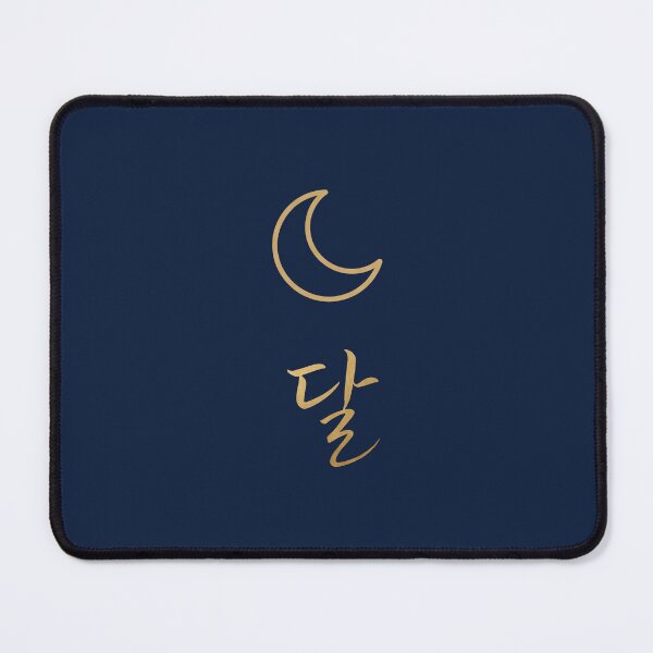 Item preview, Korean Hangul 'Dal' (Moon) Minimalist Gold Line Art designed and sold by MonoGreenery.