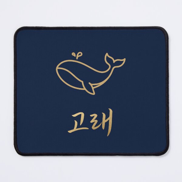 Item preview, Korean Hangul 'Gorae' (Whale) Minimalist Gold Line Art designed and sold by MonoGreenery.