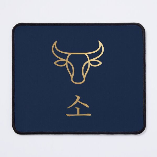 Item preview, Korean Hangul 'So' (Cow) Minimalist Gold Line Art designed and sold by MonoGreenery.