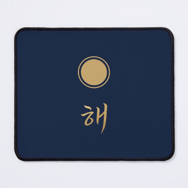 Item preview, Korean Hangul 'Hae' (Sun) Minimalist Gold Line Art designed and sold by MonoGreenery.