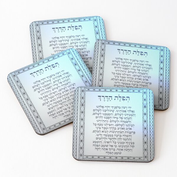 Item preview, traveler’s prayer  designed and sold by AHAVA STUDIOS.