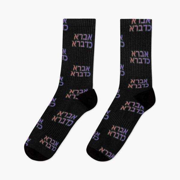 Item preview, Avra K'davra - I Create as I Speak | Aramaic "Abracadabra" designed and sold by Shulibloom.
