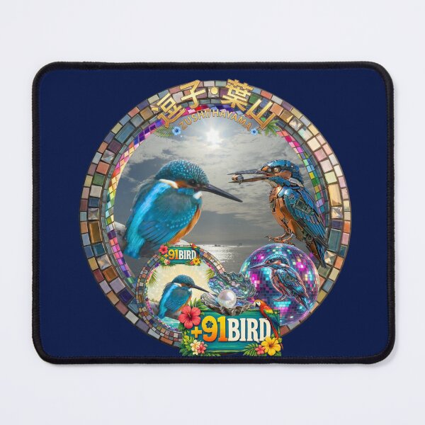 Item preview, Cyber & Real Kingfisher Johnny with Hayama Turtle Sun - Plus 91 Bird Fantasy designed and sold by Plus91BIRD.