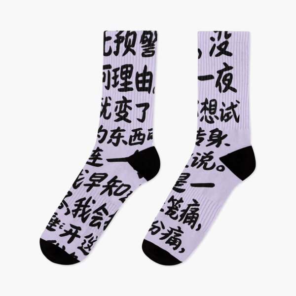 Item preview, 你毫无预警地离开 – Chinese Handwritten Lyric Design designed and sold by SiseonStudio.