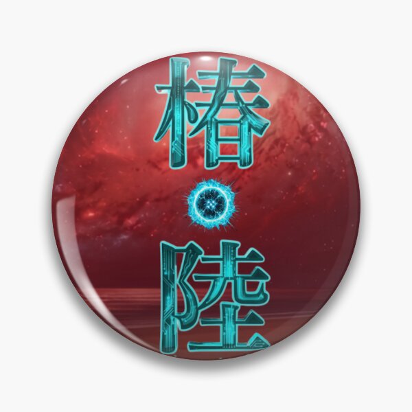 Item preview, TSUBAKI RIKU – Cosmic Shoreline Resonance  椿陸 – 宇宙海岸のレゾナンス designed and sold by dragon580.