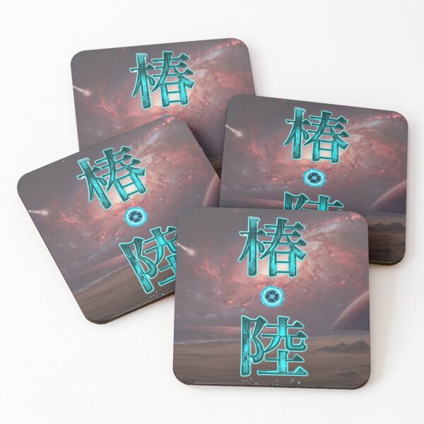 Item preview, TSUBAKI RIKU – Cosmic Shoreline Resonance  椿陸 – 宇宙海岸のレゾナンス designed and sold by dragon580.