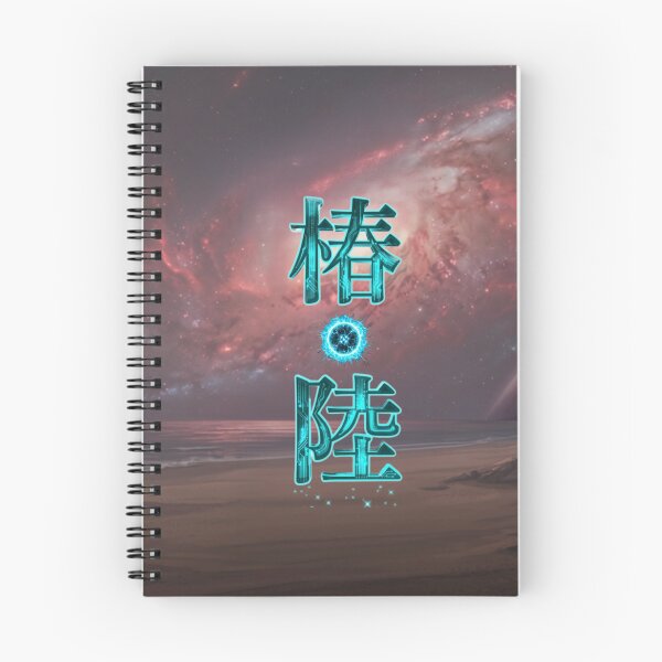 Item preview, TSUBAKI RIKU – Cosmic Shoreline Resonance  椿陸 – 宇宙海岸のレゾナンス designed and sold by dragon580 // Waaa… the killer shark ran away.
