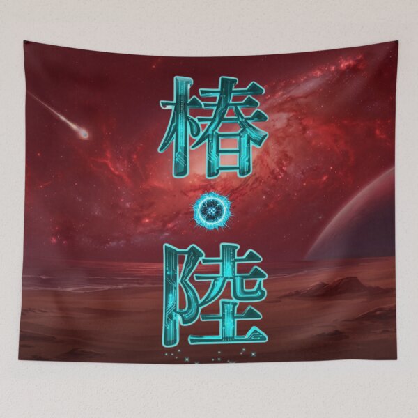 Item preview, TSUBAKI RIKU – Cosmic Shoreline Resonance  椿陸 – 宇宙海岸のレゾナンス designed and sold by dragon580 // Waaa… the killer shark ran away.