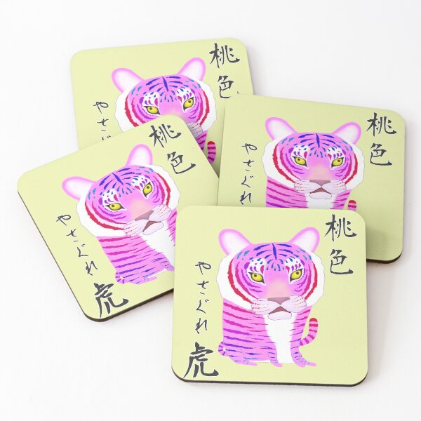 Item preview, Grumpy Pink Tiger: With Kanji Title designed and sold by TamaAnimalArt.
