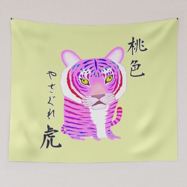 Item preview, Grumpy Pink Tiger: With Kanji Title designed and sold by TamaAnimalArt.