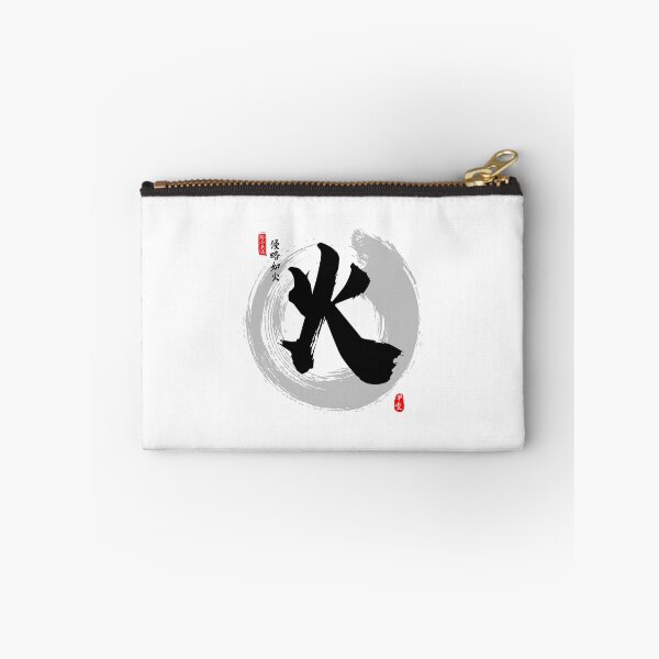 Item preview, Fire Calligraphy Kanji Art designed and sold by Takeda-art.
