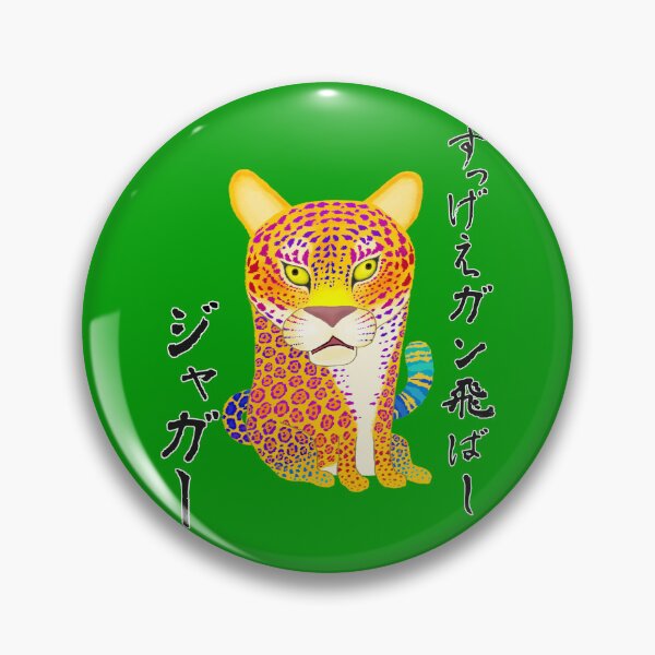 Item preview, Mean Muggin’ Jaguar designed and sold by TamaAnimalArt.