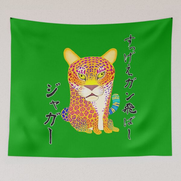 Item preview, Mean Muggin’ Jaguar designed and sold by TamaAnimalArt.
