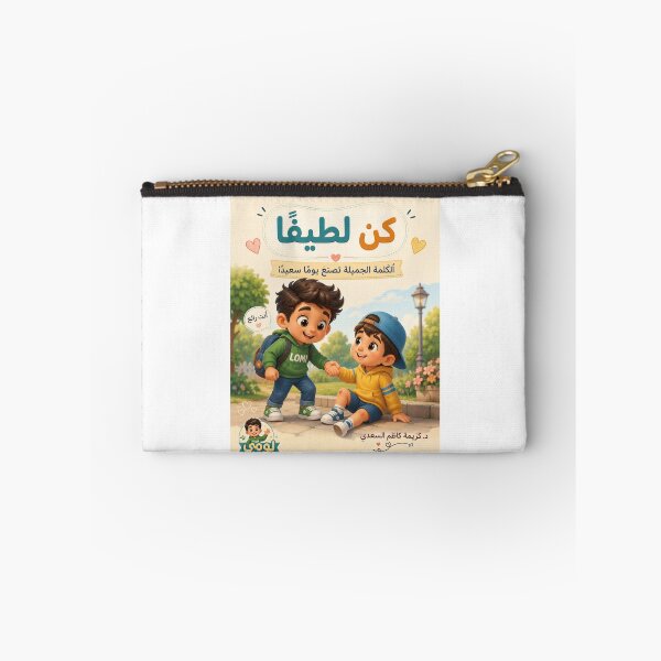 Item preview, Be Kind – Arabic Children’s Book Cover Art designed and sold by LumivaraGallery.