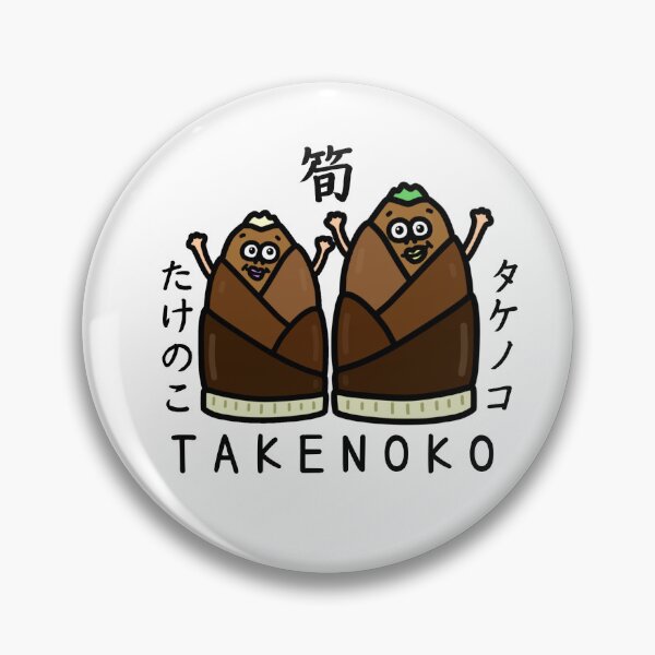 Item preview, Cute TAKENOKO designed and sold by kanaehonkawa.