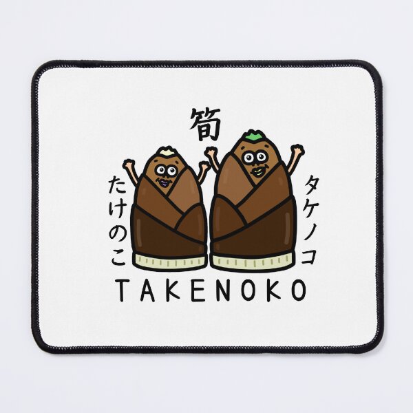 Item preview, Cute TAKENOKO designed and sold by kanaehonkawa.