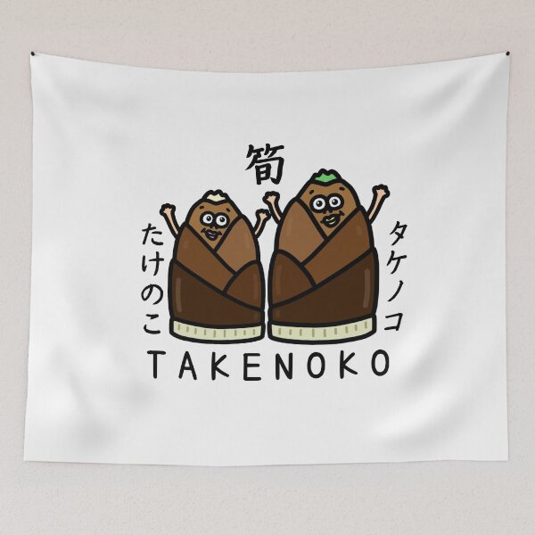 Item preview, Cute TAKENOKO designed and sold by kanaehonkawa.