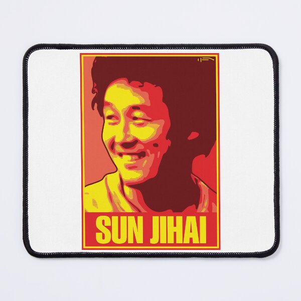 Item preview, Sun Jihai - CHINA designed and sold by DFA.