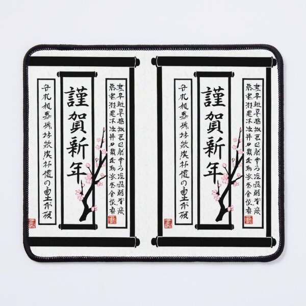 Item preview, Art - Traditional Japanese Calligraphy, New Year and Sakura designed and sold by AnimeShin.