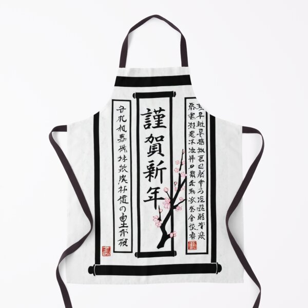 Item preview, Art - Traditional Japanese Calligraphy, New Year and Sakura designed and sold by AnimeShin.