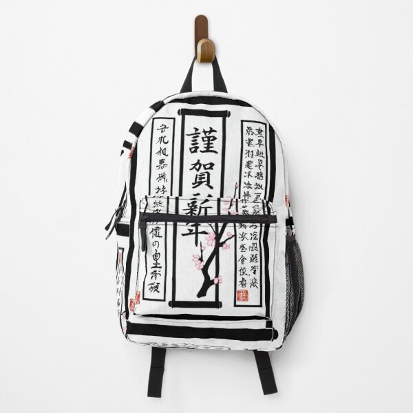 Item preview, Art - Traditional Japanese Calligraphy, New Year and Sakura designed and sold by AnimeShin.