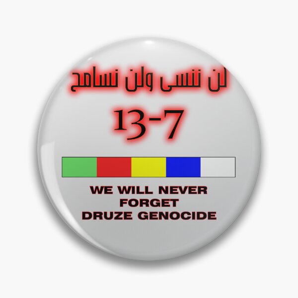 Item preview, DRUZE GENOCIDE -13 - 7  لن ننسى لن نسامح designed and sold by Captain-B.