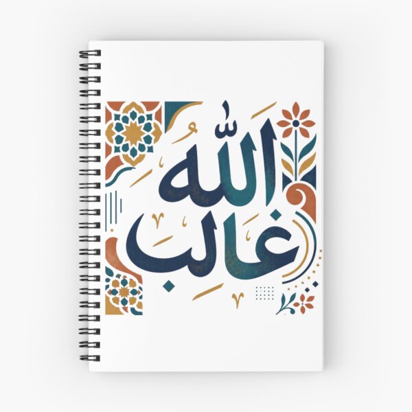 Item preview, Allah Ghaleb – Elegant Arabic Calligraphy with Islamic Inspired Art designed and sold by Salma.Store.