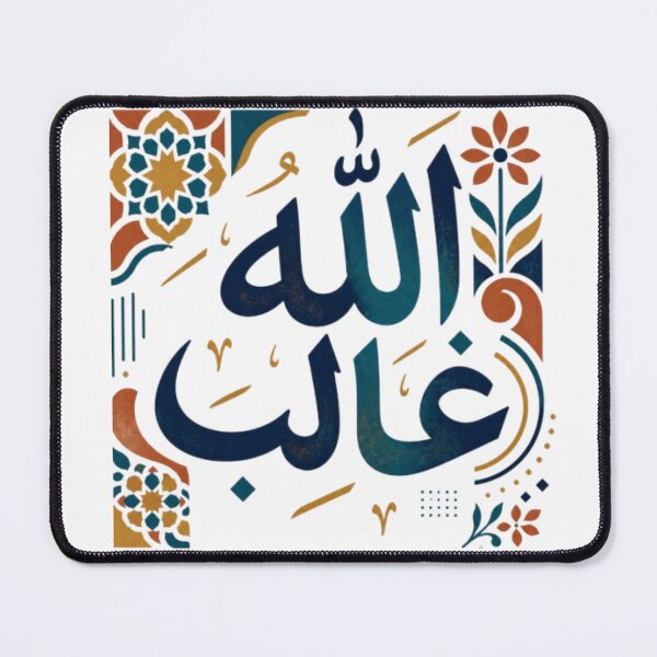 Item preview, Allah Ghaleb – Elegant Arabic Calligraphy with Islamic Inspired Art designed and sold by Salma.Store.
