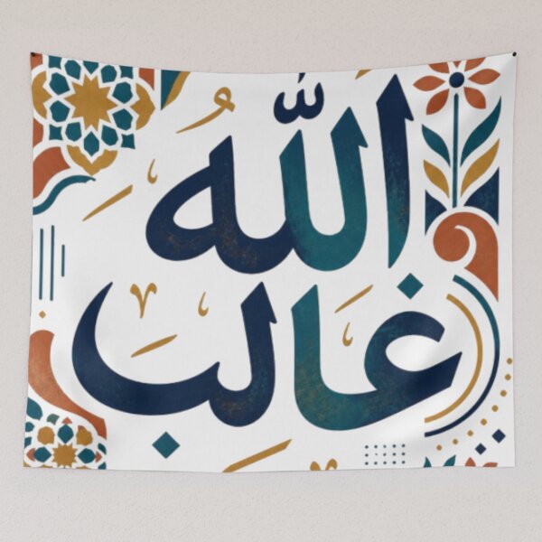 Item preview, Allah Ghaleb – Elegant Arabic Calligraphy with Islamic Inspired Art designed and sold by Salma.Store.