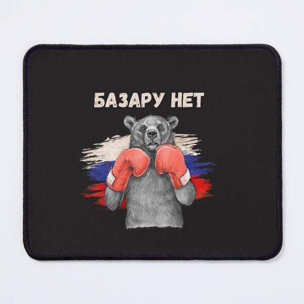 Item preview, БАЗАРУ НЕТ.  Bear Wearing Boxing Gloves Against a Russian Flag.  No Worries.   designed and sold by ShrimpAndGrits.
