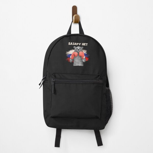 Item preview, БАЗАРУ НЕТ. Bear Wearing Boxing Gloves Against a Russian Flag. No Worries. designed and sold by ShrimpAndGrits.