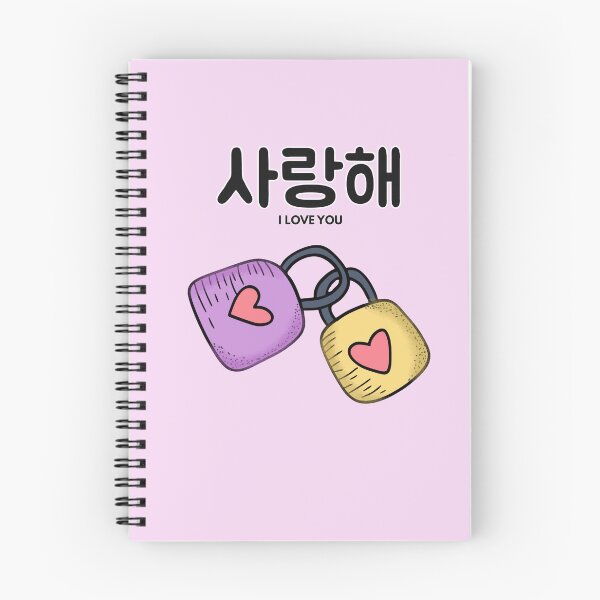 Item preview, I Love You (사랑해) Korean Hangul Love Locks designed and sold by Jamsil Designs.