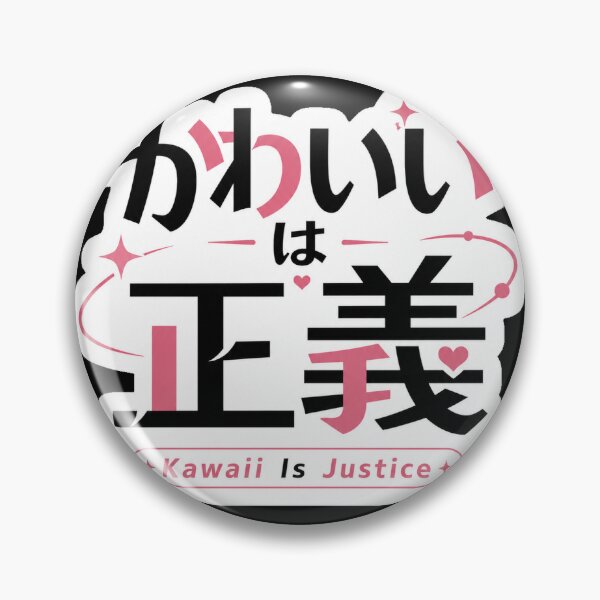 Item preview, Kawaii Is Justice Japanese Cute Logo (かわいいは正義) - Minimal Pink Aesthetic Design designed and sold by Japan-kanji-ya.
