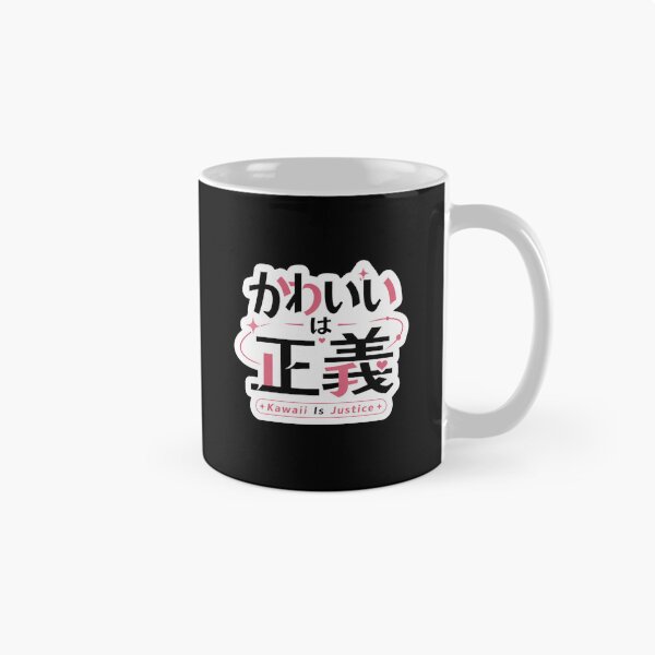 Item preview, Kawaii Is Justice Japanese Cute Logo (かわいいは正義) - Minimal Pink Aesthetic Design designed and sold by Japan-kanji-ya.