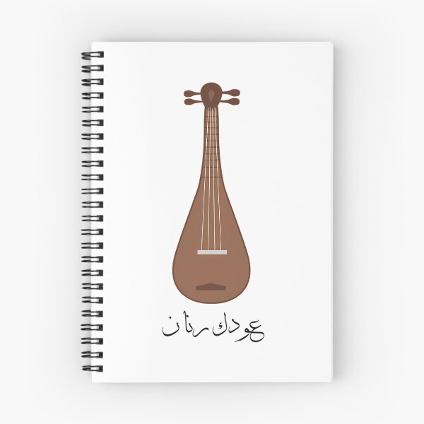 Artikelvorschau, Fairuz Fun Oud T-Shirt entworfen und verkauft von leandiajam.