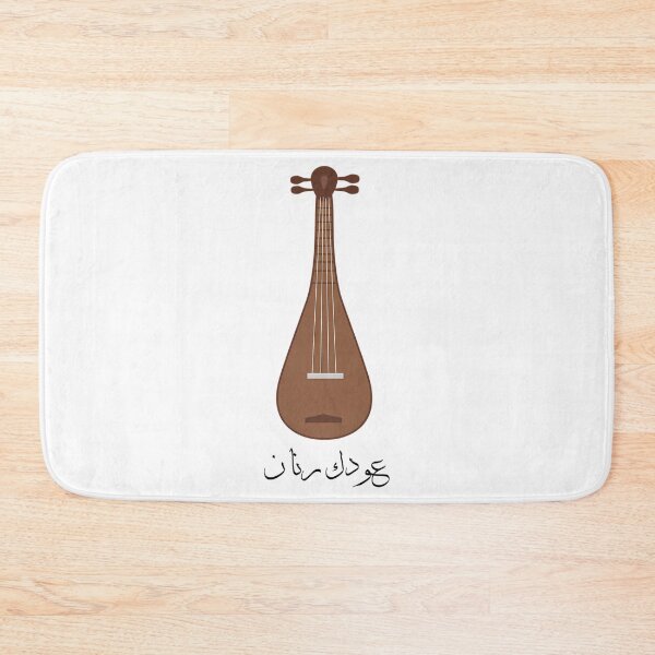 Aperçu de l'œuvre T-shirt Fairuz Fun Oud créée et vendue par leandiajam.