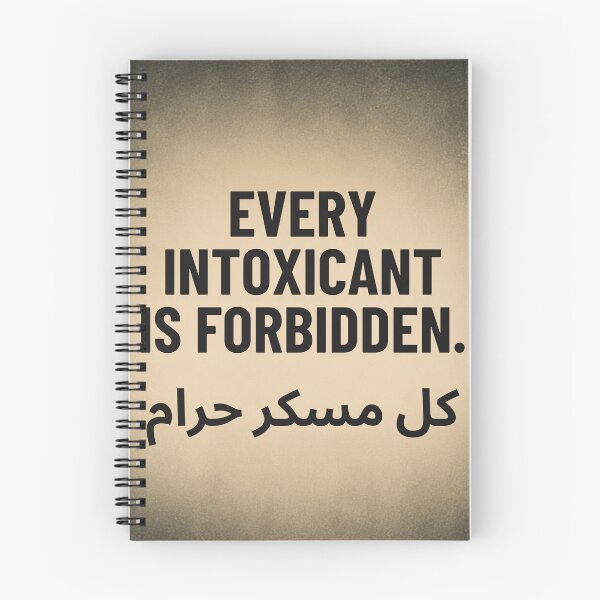 Item preview, Every Intoxicant Is Forbidden – Islamic Quote Poster | كل مسكر حرام designed and sold by SakinahArt.