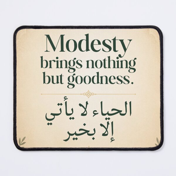 Item preview, Modesty Brings Goodness – Arabic Quote Poster designed and sold by SakinahArt.