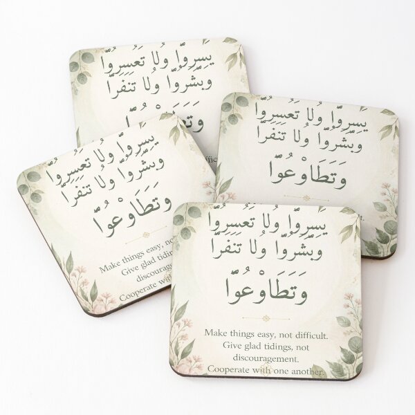Item preview, Make Things Easy Not Difficult – Floral Arabic Quote Poster designed and sold by SakinahArt.