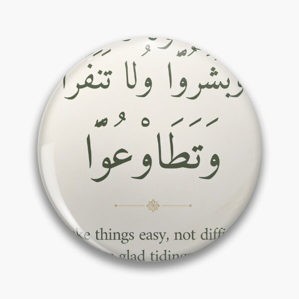 Item preview, Make Things Easy Not Difficult – Floral Arabic Quote Poster designed and sold by SakinahArt.