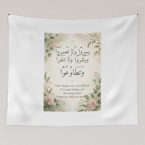 Item preview, Make Things Easy Not Difficult – Floral Arabic Quote Poster designed and sold by SakinahArt.