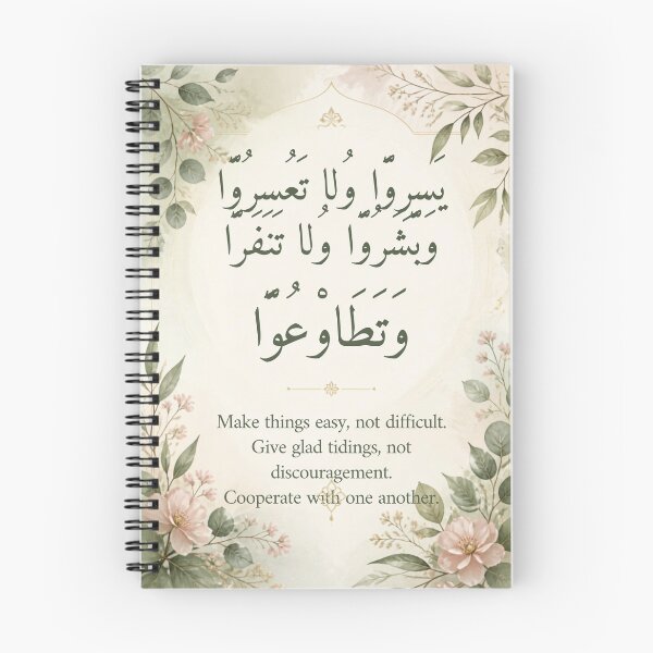 Item preview, Make Things Easy Not Difficult – Floral Arabic Quote Poster designed and sold by SakinahArt.